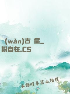 萬(wàn)古陣皇