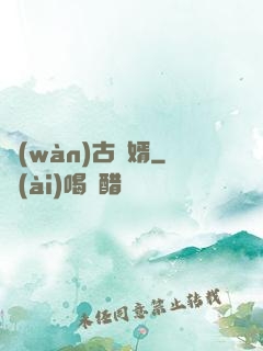 萬(wàn)古龍婿