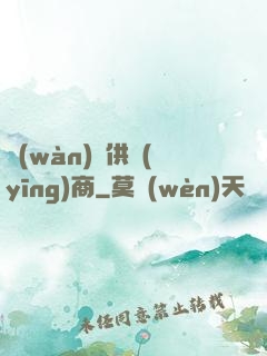 萬(wàn)寶供應(yīng)商
