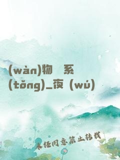 萬(wàn)物兌換系統(tǒng)