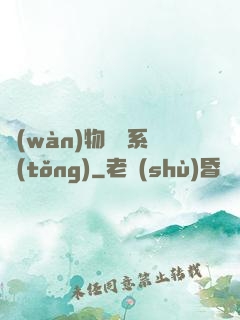 萬(wàn)物兌換系統(tǒng)
