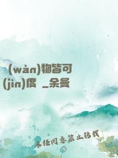 萬(wàn)物皆可進(jìn)度條