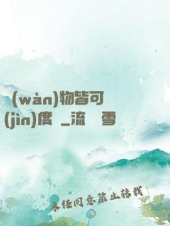 萬(wàn)物皆可進(jìn)度條