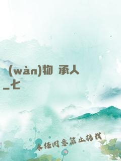 萬(wàn)物繼承人