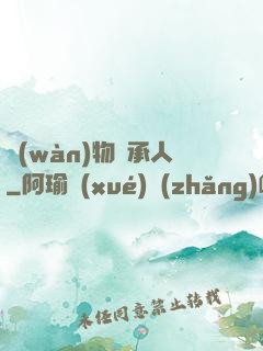 萬(wàn)物繼承人
