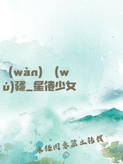 萬(wàn)獸無(wú)疆