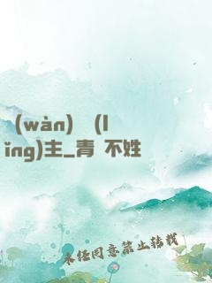 萬(wàn)獸領(lǐng)主
