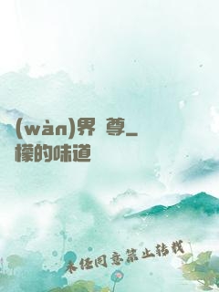 萬(wàn)界劍尊