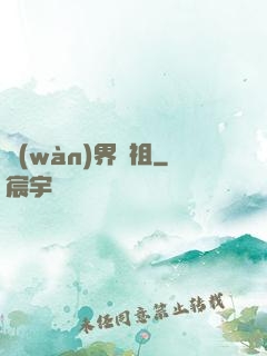 萬(wàn)界劍祖