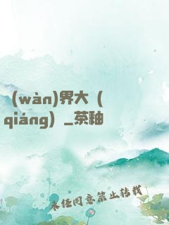 萬(wàn)界大強(qiáng)盜