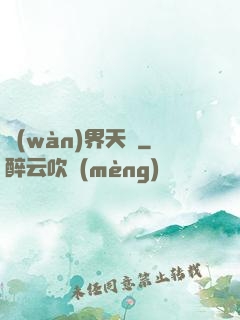 萬(wàn)界天驕