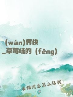萬(wàn)界快遞員