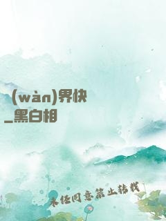 萬(wàn)界快遞員
