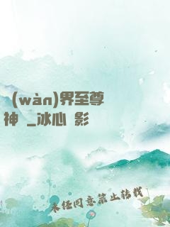 萬(wàn)界至尊龍神變