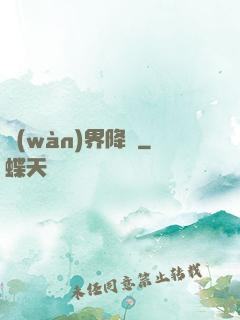萬(wàn)界降臨