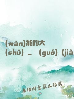 萬(wàn)能的大圖書(shū)館