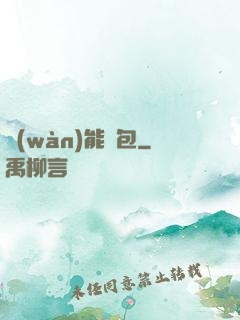 萬(wàn)能紅包