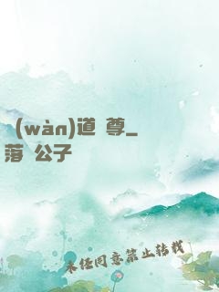 萬(wàn)道劍尊