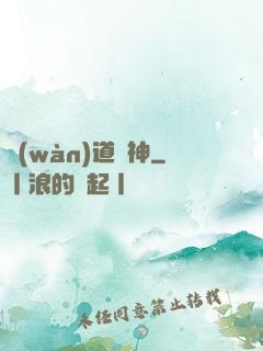 萬(wàn)道殺神