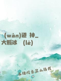 萬(wàn)道殺神