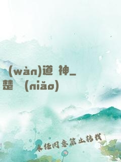 萬(wàn)道殺神