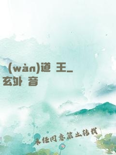 萬(wàn)道龍王