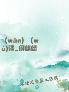 萬(wàn)靈無(wú)疆