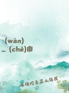 萬(wàn)靈雜貨鋪