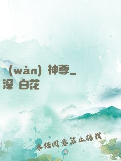 萬(wàn)龍神尊