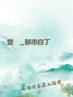 萬世龍門