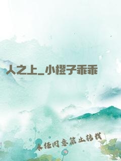 萬人之上