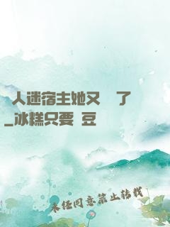 萬人迷宿主她又開掛了