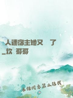 萬人迷宿主她又開掛了