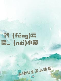 萬代風(fēng)云染