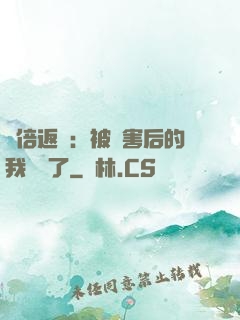 萬倍返還：被傷害后的我無敵了