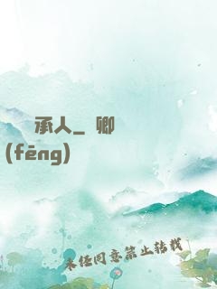 萬億繼承人