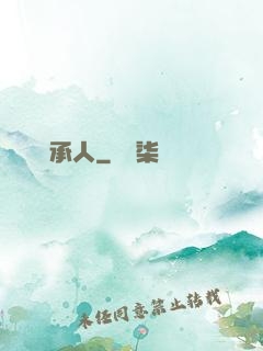 萬億繼承人