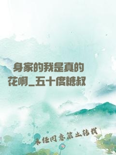 萬億身家的我是真的沒錢花啊