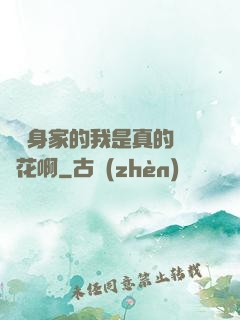萬億身家的我是真的沒錢花啊