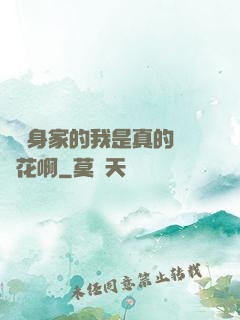 萬億身家的我是真的沒錢花啊