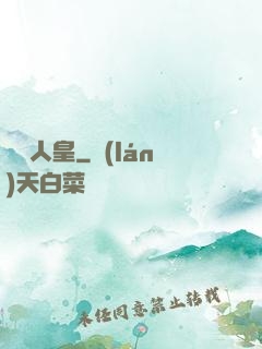 萬劍人皇