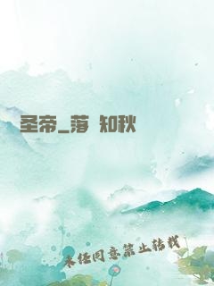 萬劍圣帝