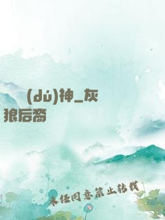 萬劍獨(dú)神