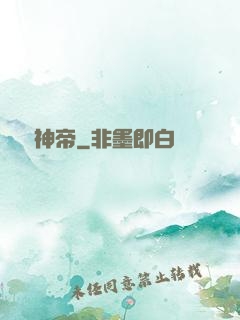 萬劍神帝