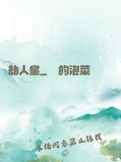 萬劫人皇