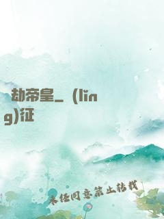 萬劫帝皇