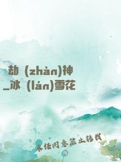 萬劫戰(zhàn)神