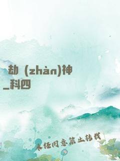 萬劫戰(zhàn)神