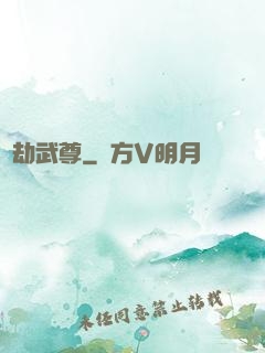 萬劫武尊