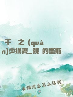 萬千寵愛之權(quán)少擒妻